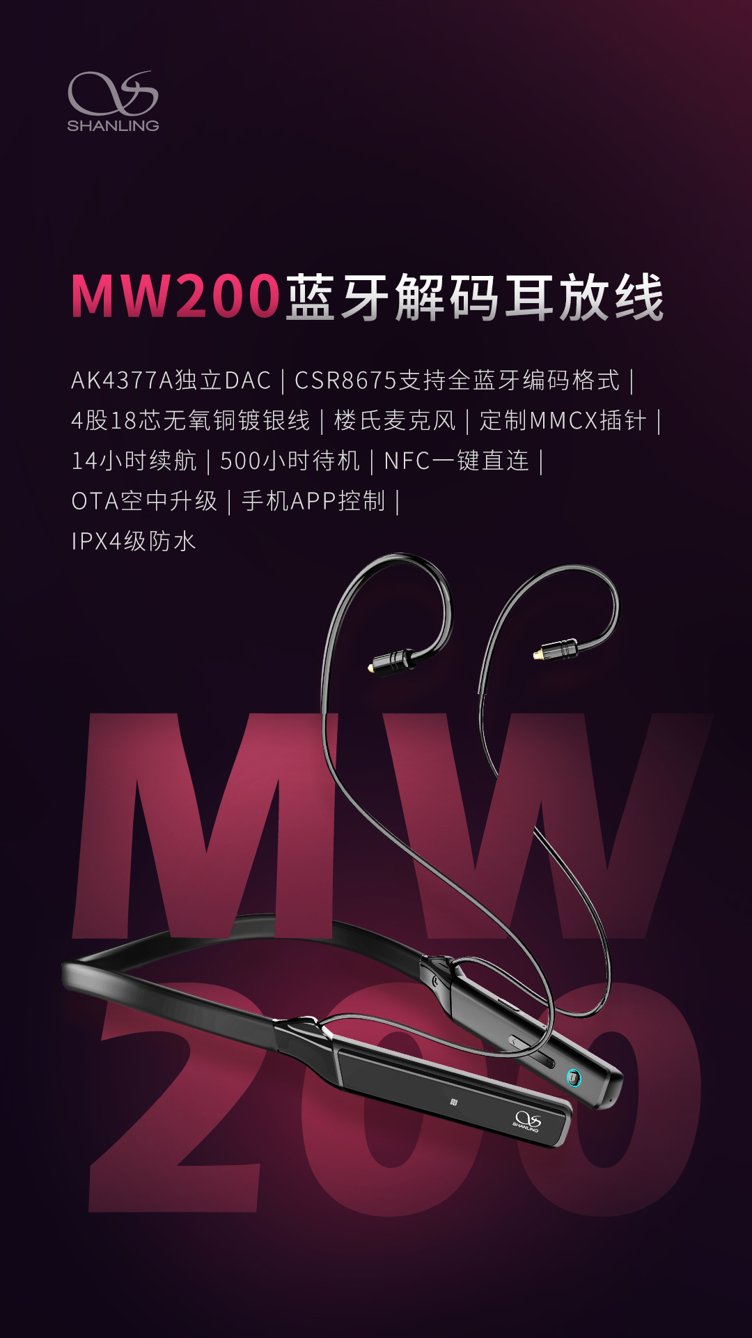 MW200 正式發(fā)布.jpg MW200 正式發(fā)布.jpg